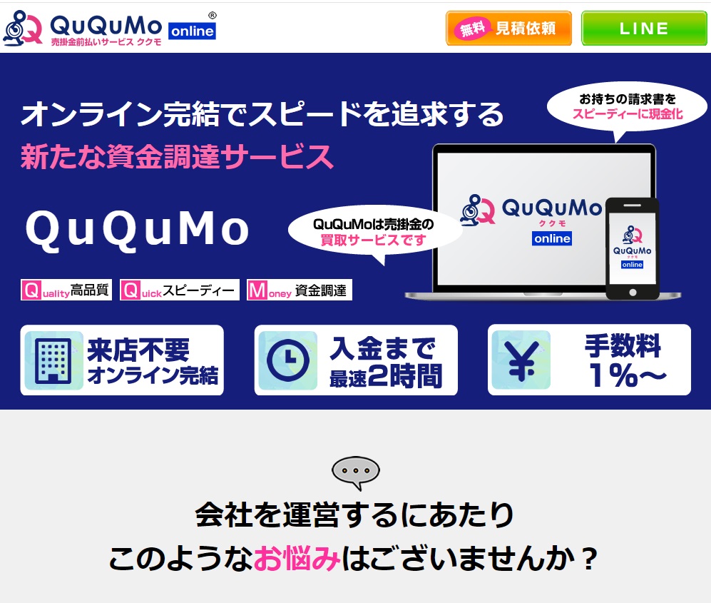 ファクタリング即日入金ネットマイル | ファクタリング研究所